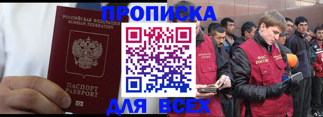 временная регистрация собственник в Иваново