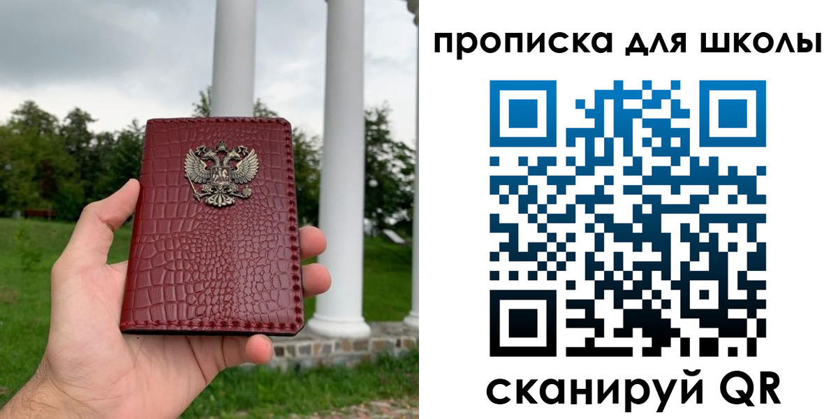временная регистрация недорого в Иваново
