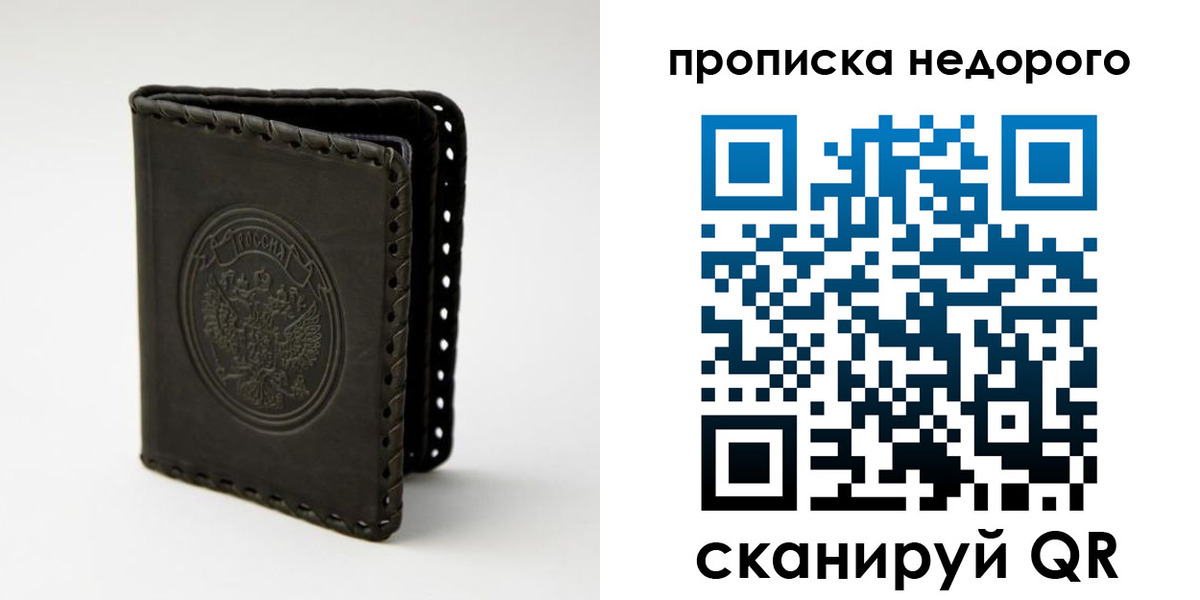 прописка гарантия в Иваново