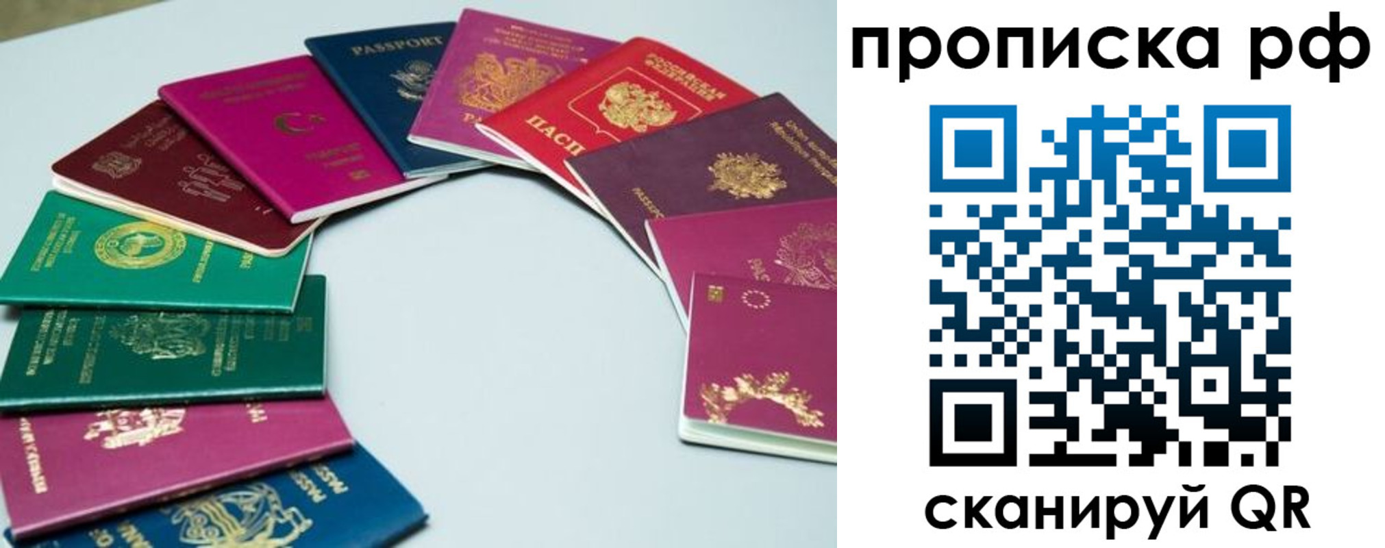 временная регистрация собственник в Иваново