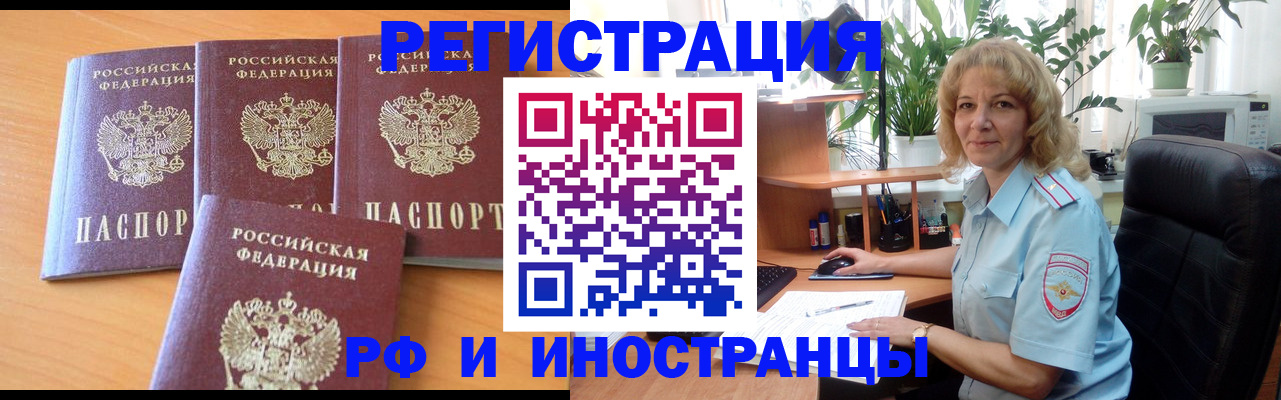 временная регистрация адрес в Иваново