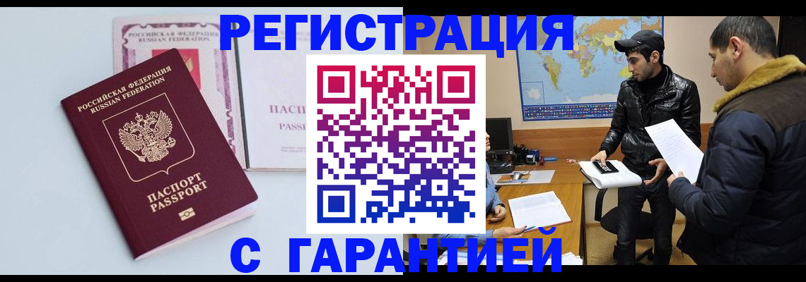 временная регистрация поиск в Иваново