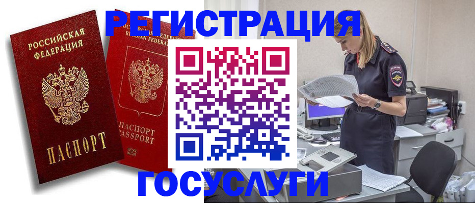 прописка в квартире в Иваново