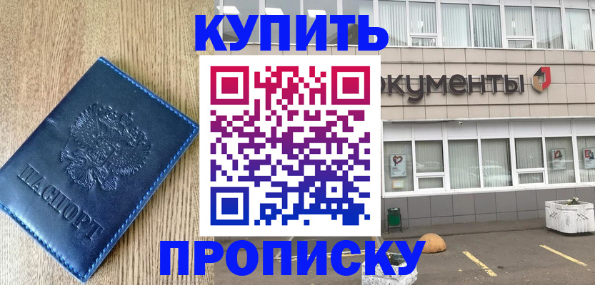 временная регистрация поиск в Иваново