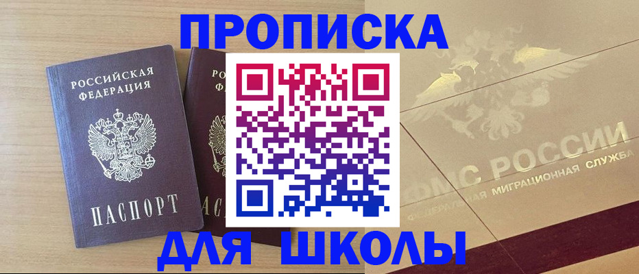 прописка для работы в Иваново