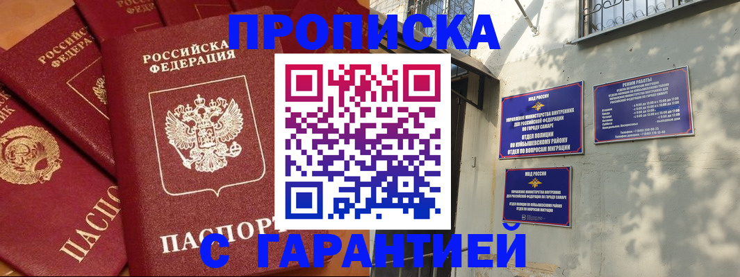 временная регистрация для школы в Иваново